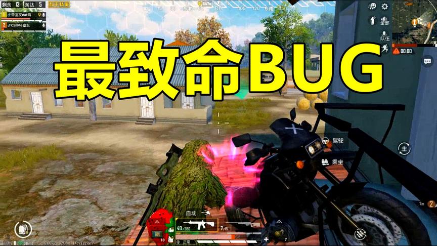 和平精英：这就是我不飞车的原因，无意中掉入最致命的bug