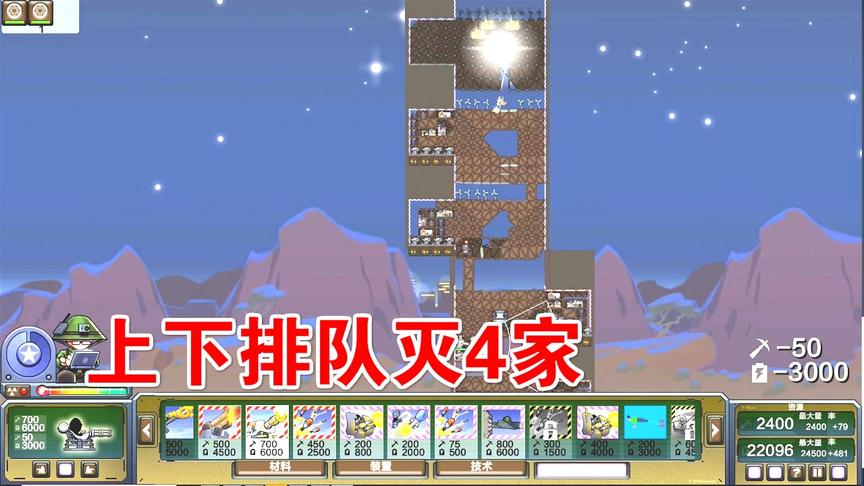 进击要塞：上下自闭，星星一人灭4家！