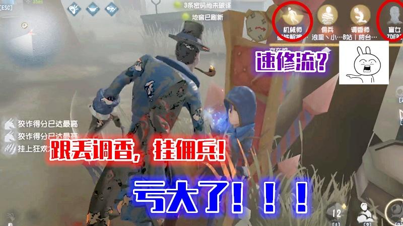 第五人格：军工厂实战，贪心杰克，不抓机械，盲仔，挂佣兵？