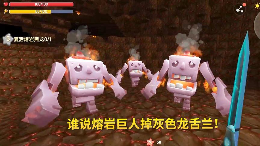 迷你世界极限生存89：熔岩巨人会掉落灰色龙舌兰？我1朵都没见到