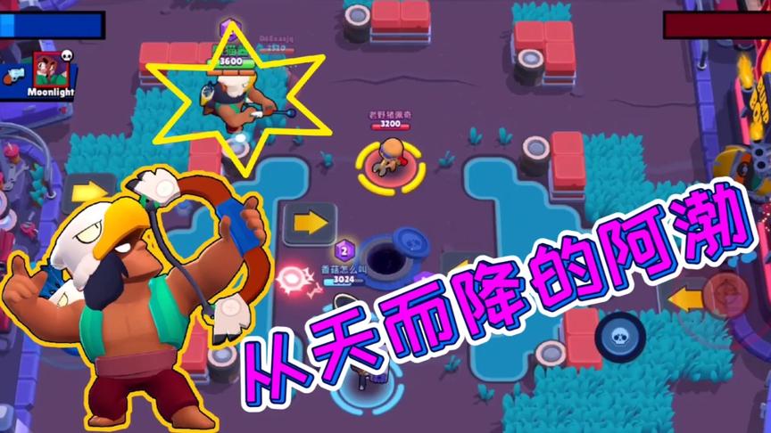 荒野乱斗：痴迷“大妈”一天后，领悟“从天而降”的阿渤，真好玩