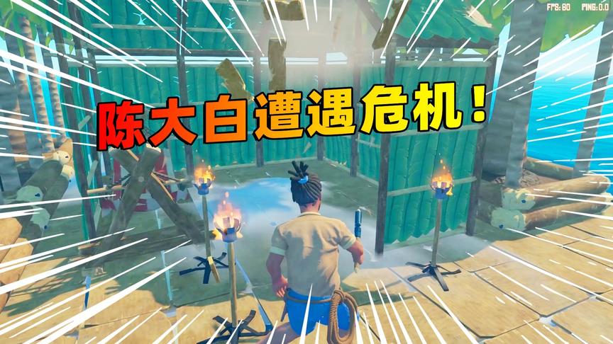 木筏求生01：遇到黑心秘书，我被骗的倾家荡产，这人太坏了！