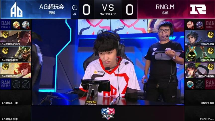 AG超玩会vsRNG.M：六一组合超常发挥，轻松淘汰对手