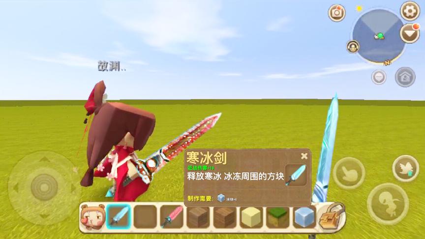 迷你世界：新版“火焰剑”和“寒冰剑”？可释放火焰和冰冻能力？