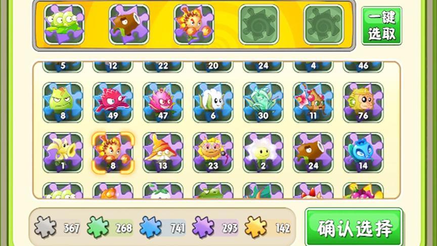 植物大战僵尸2：第一次正式地使用转基因实验室
