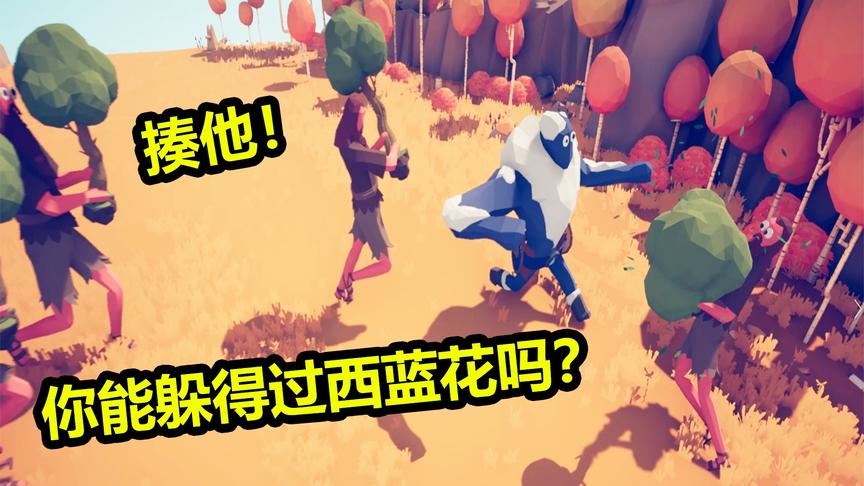 全面战争模拟器：你能躲过树巨人的西蓝花吗？巨人见到都害怕！