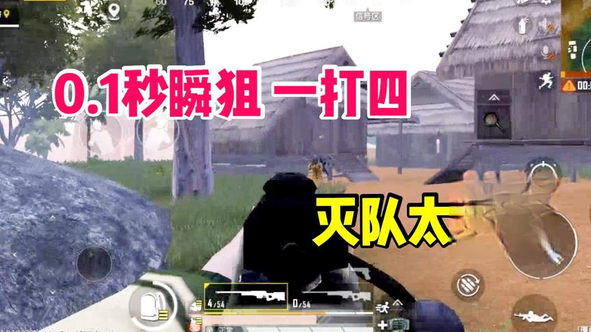 子弈是杀手：魔爪伸向对手身上的AWM，机瞄闪狙枪枪都堪称经典！