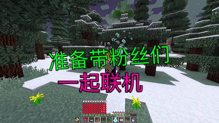 韩天明准备带粉丝们一起玩MC了！先让我通关暮色森林！（6）