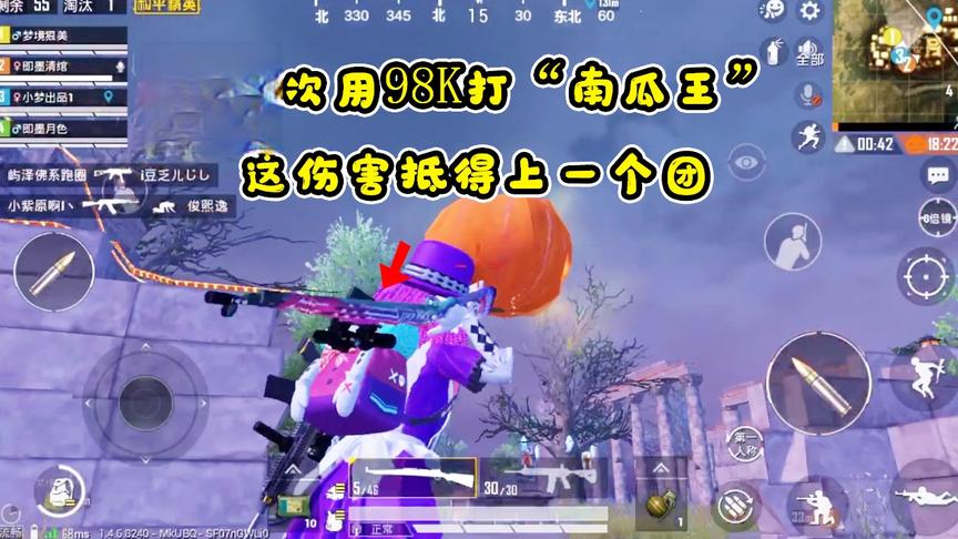 小梦解说：用98K打南瓜王，伤害也太高了吧，几枪就把它消灭了