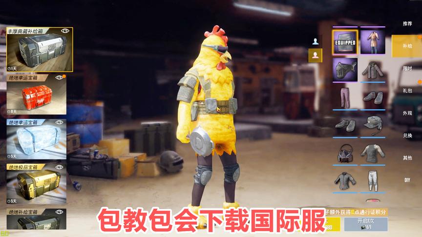 刺激战场：手机和模拟器怎么下载国际服？包教包会欺负外国人！