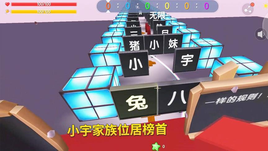 迷你世界：迷你明星网红跑酷，小宇家族位居榜首！