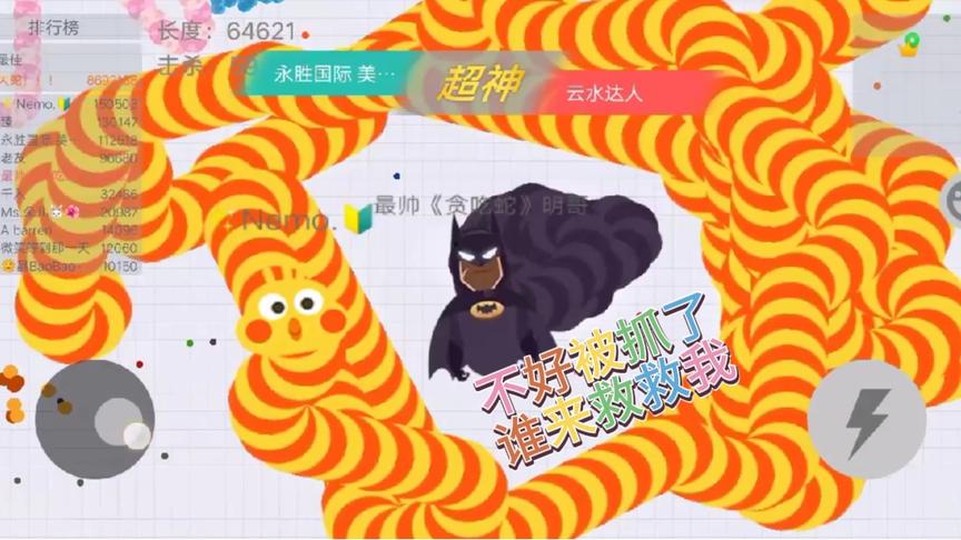被蛇王抓了，