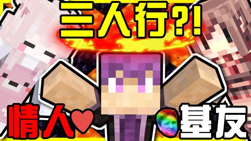 三人行必有不安的人!!基友+情人的组合真的可以解“不安的同盟”