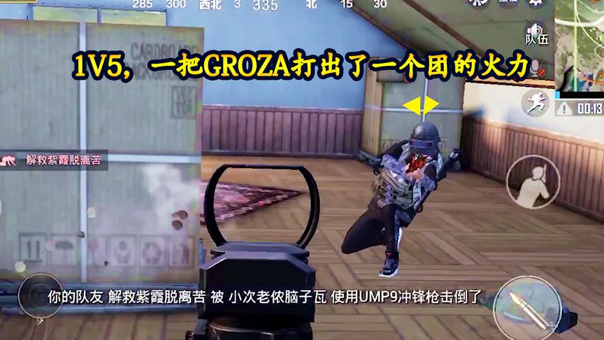 刺激战场：敌人临死前把AWM藏起来，万万没想到还是被小梦找到了