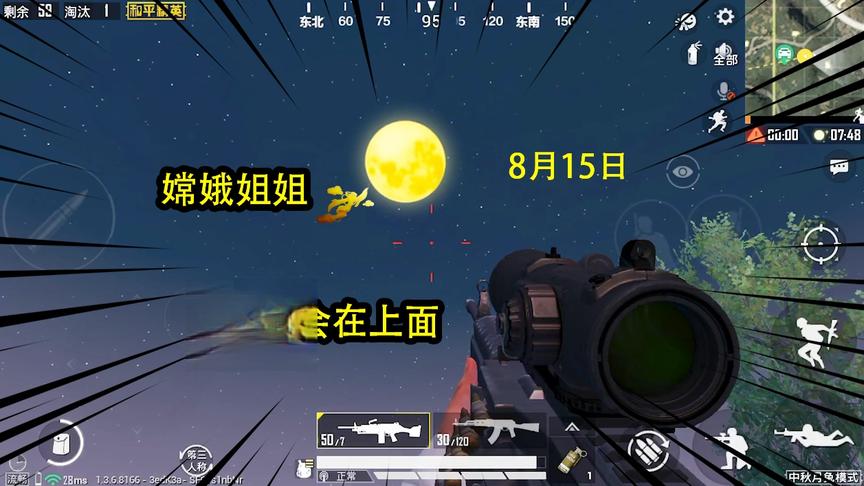 月兔模式中的，月亮，会出现，嫦娥姐姐吗？