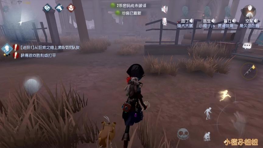 第五人格：夭寿啦！组团秀红蝶，一个不拉全部逃脱！