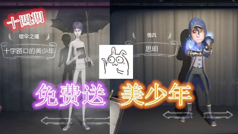 第五人格：免费送美少年，皮皇粉丝竟然溜我五台机，成功跑出大门