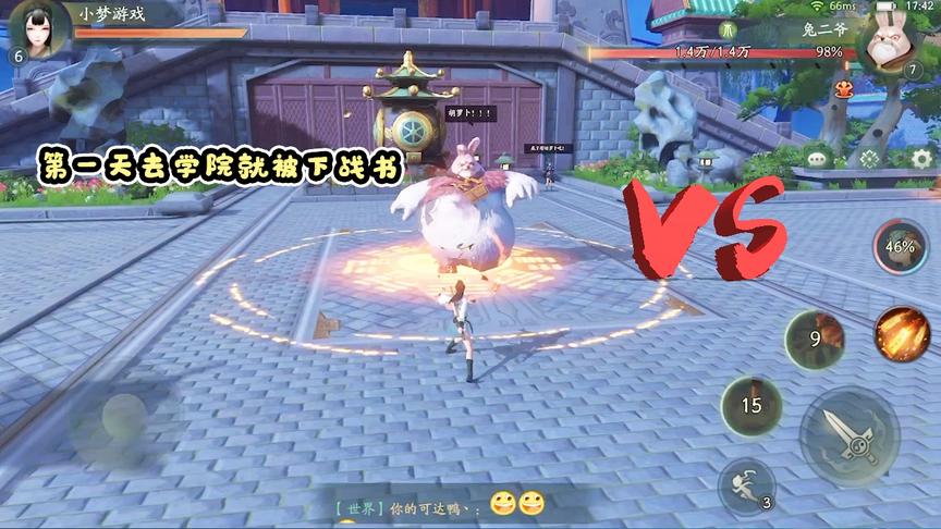 神都夜行录攻略：小梦参加“入学考试”遭师兄刁难，竟妄图走后门