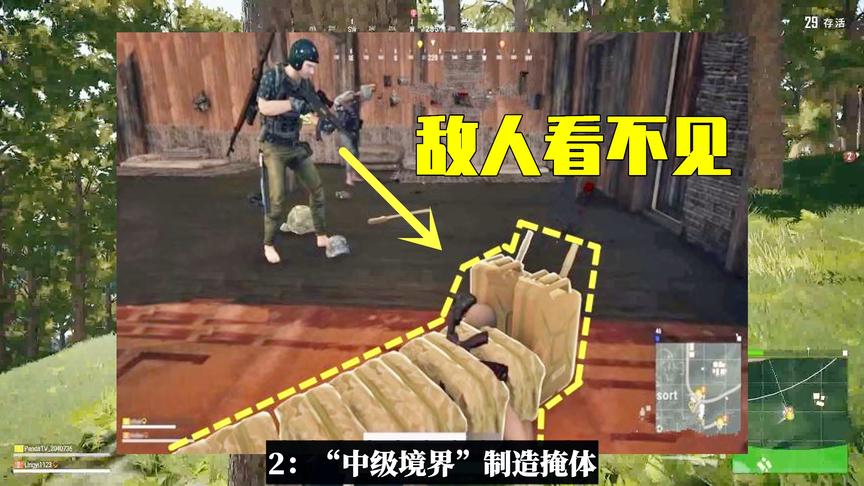 吃鸡小讲堂：伏地魔的3种境界，直接趴下最低级，最顶级简直无敌