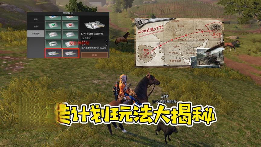 明日之后深度揭秘：人类重归城市玩法首度公开，策划变良心了吗？