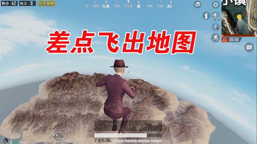 和平精英和刺激战场国际服，存在相同未修复的BUG，难道是故意的