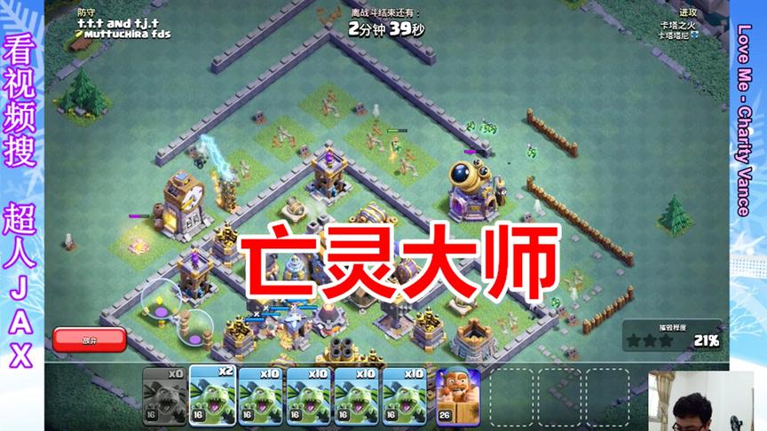部落冲突：从此我将要迈向亡灵大师之路，即将崛起