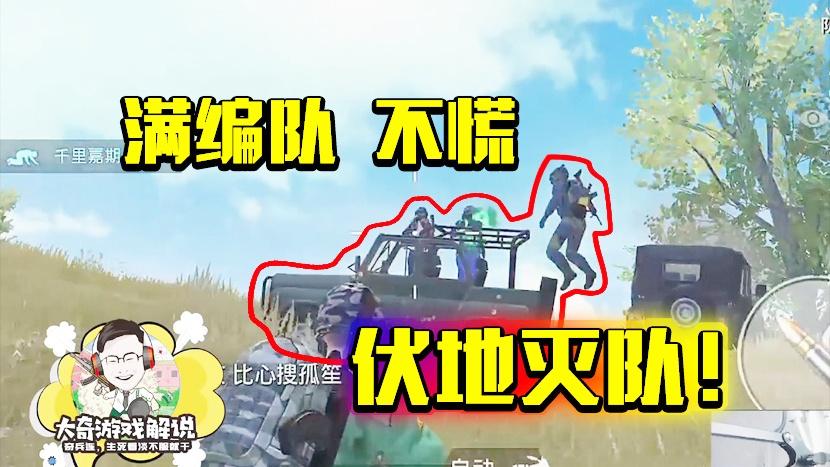 和平精英：马路杀手老黄瓜！见人就开捶，追车4杀惊险灭队！