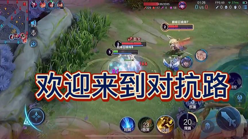 欢迎来到对抗路