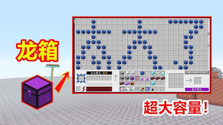 钻石大陆126：做出了超大的龙箱！连我的屏幕都装不下！
