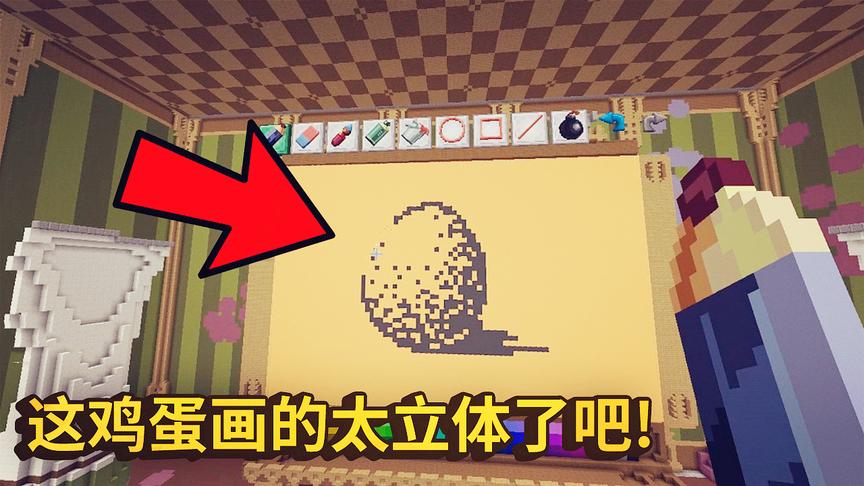 我的世界：有人画了超立体的鸡蛋，这绘画功底没的说啊！太厉害了