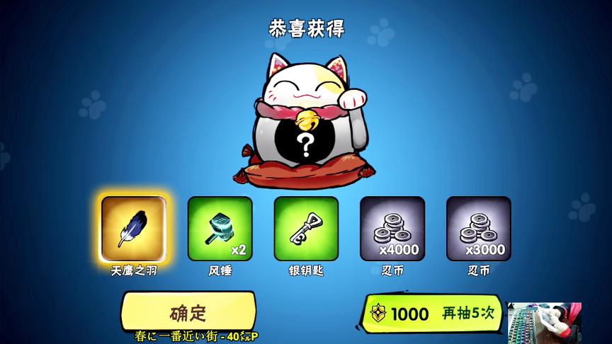 忍者必须死3：一次性花掉17000竞技币抽奖能抽到什么宝物呢