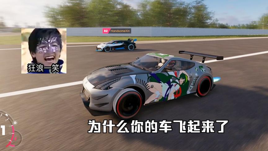 飙酷车神2：童心10万买的车，轻松虐小鑫的布加迪Divo