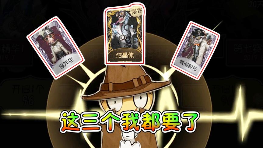第五人格鱼豆：在线氪金抽诡笑症！金光一闪金皮紫皮我都要！