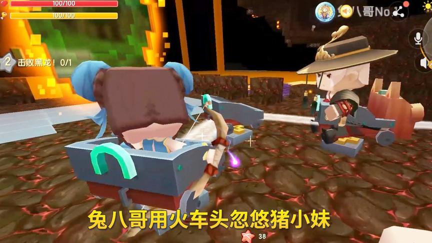 迷你世界生存极限129：兔八哥太搞笑了！用个火车头忽悠猪小妹