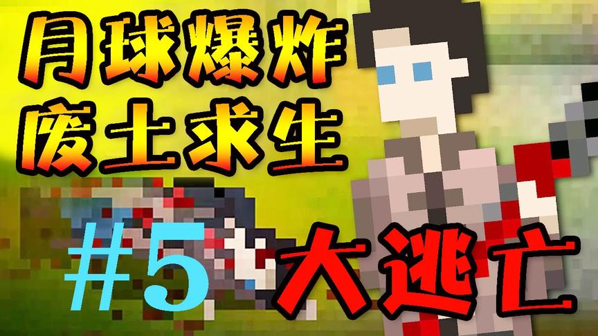 科迪摔死了...可怕的沙漠风暴！ | 末日四日生#5