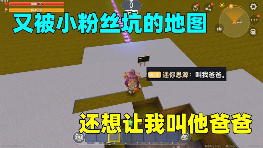 迷你世界：熊孩子又给我做地图了，这次我只给四颗星，不能再多