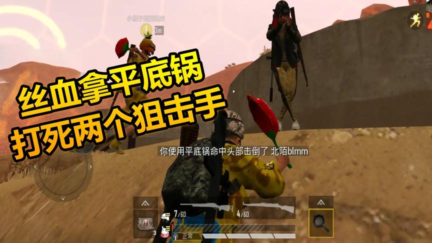 和平精英：不用枪只用近战武器，敌人拿着M24瑟瑟发抖，吃鸡！