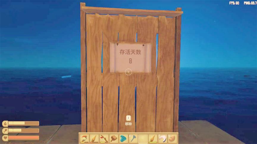 木筏求生联机17：做出生存日志，我生存了8天，胖哥怎么是9天？