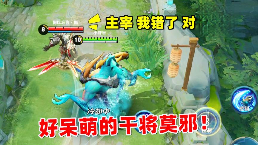 小虾米：为了复仇木兰，干将把位移用了？反而被主宰一巴掌拍死