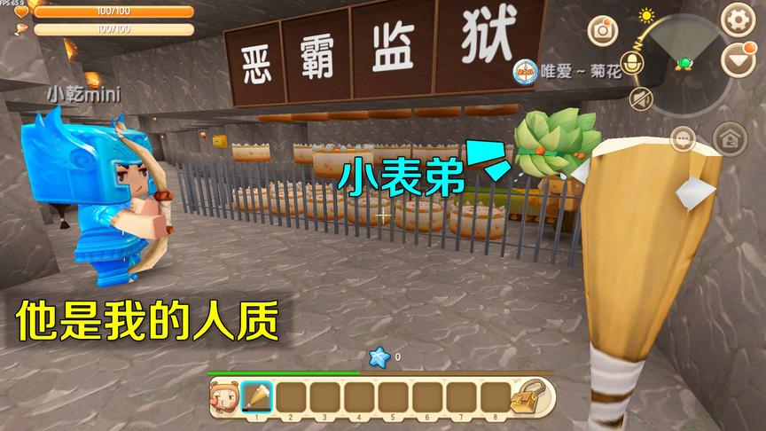 迷你世界：恶霸把小表弟关起来，还逼迫我帮他偷斧头，不然就用刑