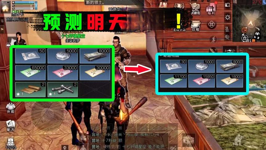 明日之后：3天送100配方残页！明天仓库都会收到20残页，你信吗？