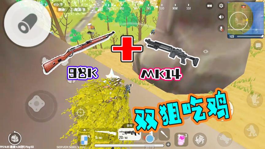 香肠派对：MK14和98K双狙吃鸡，看一日大秀身法近战也不虚