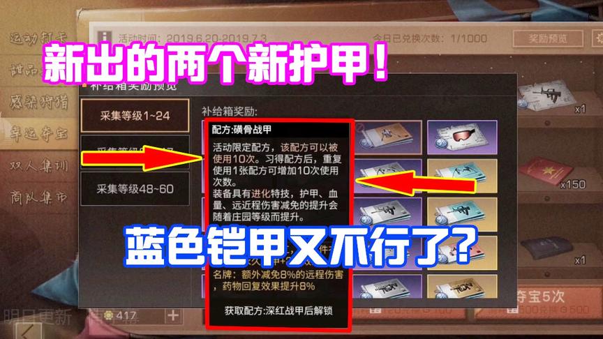 明日之后：新护甲和典藏榴弹炮！这次十七克制住自己不充钱了！