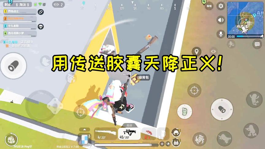 香肠派对手游：遇到3人小队，用传送胶囊从天而降，团灭对手！
