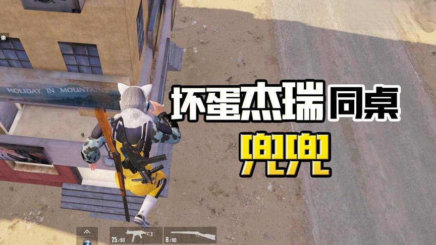 兜兜大小姐：挑战沙漠地图最难跑酷，吃鸡玩出了刺客信条的感觉！