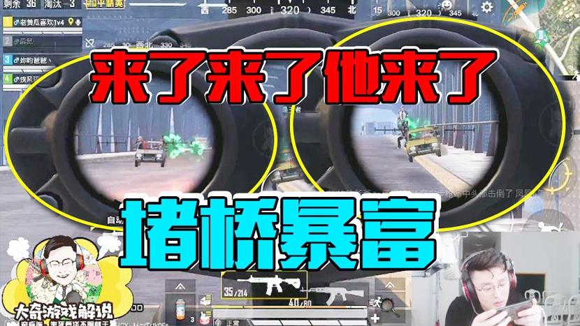 整局回顾：带初恋小哥哥11杀吃鸡？我好像发现了不得了的事情！