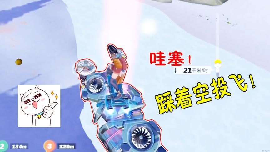 堡垒前线娱乐：骑着空投落地！直接冲进决赛圈？