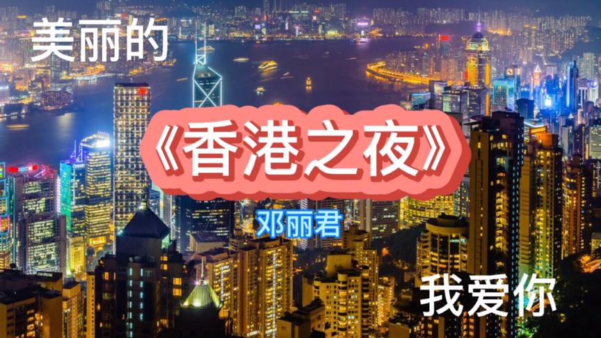 香港夜景高清4k实拍 西瓜视频