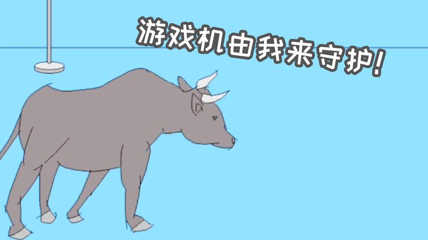 游戏品鉴：游戏机的争夺战！勾心斗角又不失家庭的温暖！