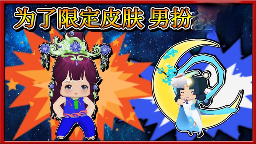 迷你世界：一场特殊的选美比赛，你支持三月还是妮妮？